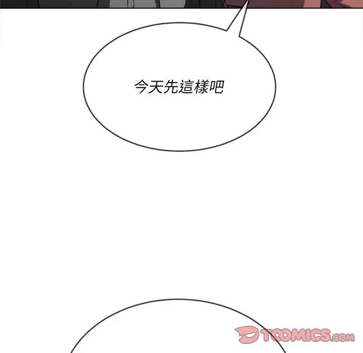 漫画《恶女勾勾缠/难缠小恶女》第100话第120张图