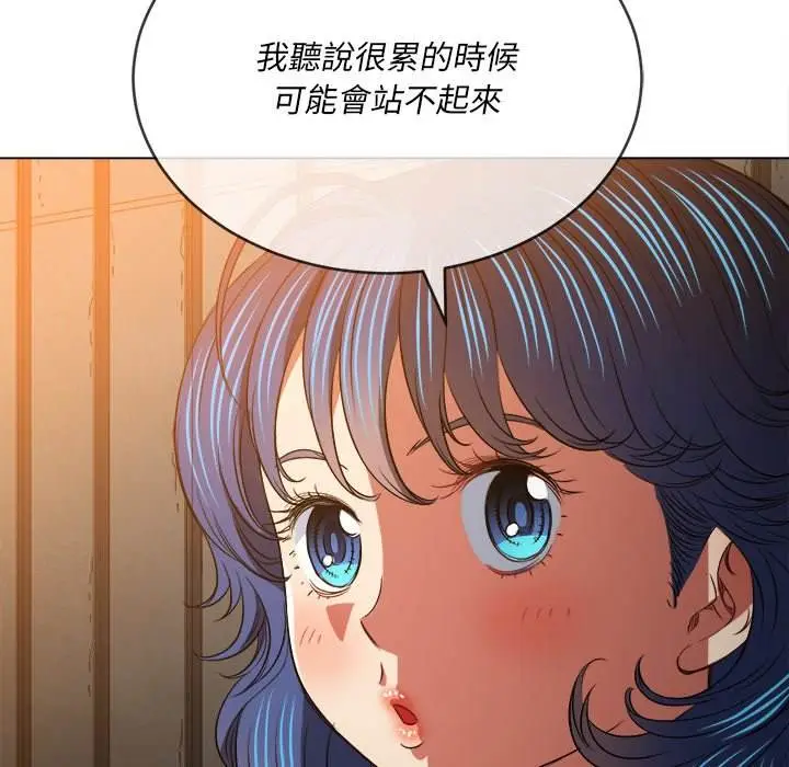 漫画《恶女勾勾缠/难缠小恶女》第100话第121张图