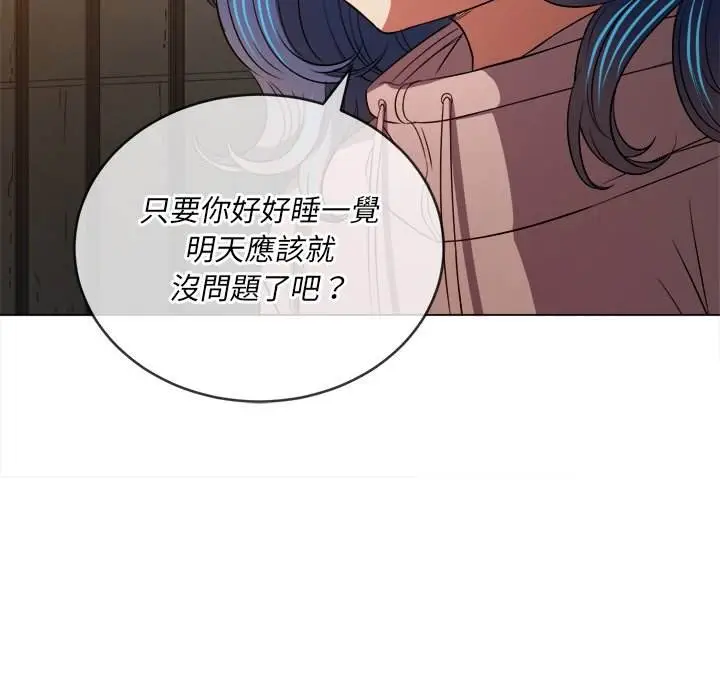 漫画《恶女勾勾缠/难缠小恶女》第100话第122张图