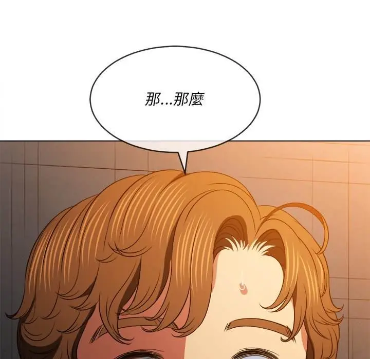 漫画《恶女勾勾缠/难缠小恶女》第100话第123张图