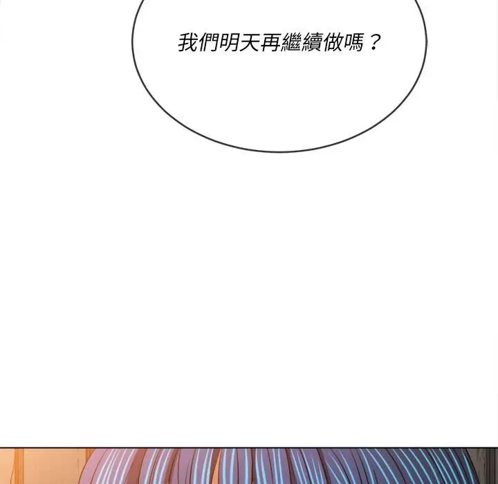 漫画《恶女勾勾缠/难缠小恶女》第100话第125张图