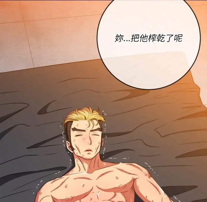 漫画《恶女勾勾缠/难缠小恶女》第100话第13张图