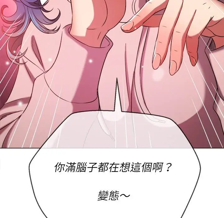 漫画《恶女勾勾缠/难缠小恶女》第100话第130张图