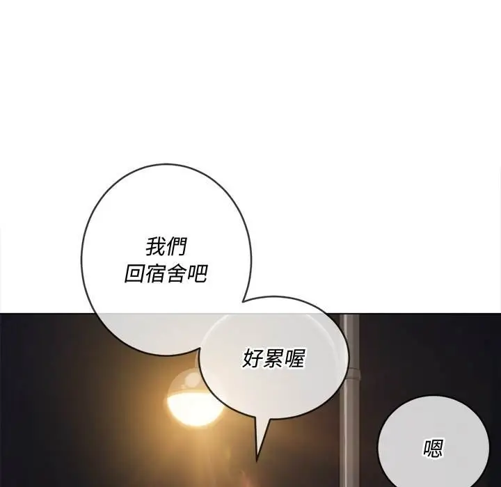 漫画《恶女勾勾缠/难缠小恶女》第100话第135张图