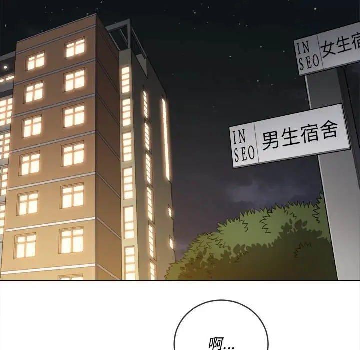 漫画《恶女勾勾缠/难缠小恶女》第100话第139张图