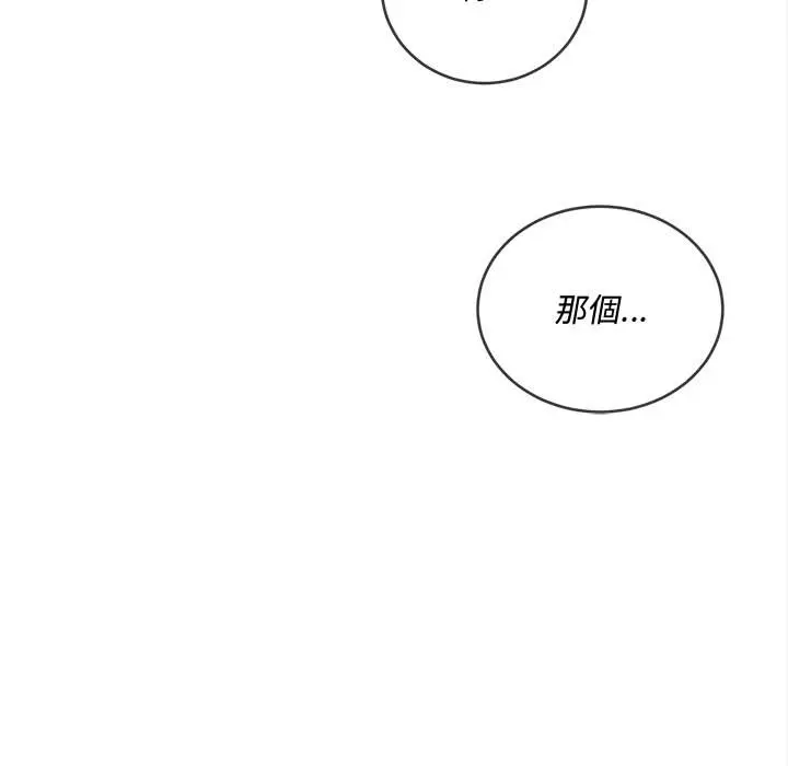 漫画《恶女勾勾缠/难缠小恶女》第100话第140张图