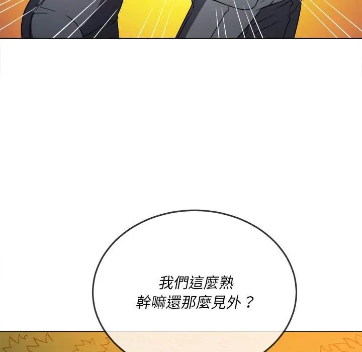 漫画《恶女勾勾缠/难缠小恶女》第100话第144张图