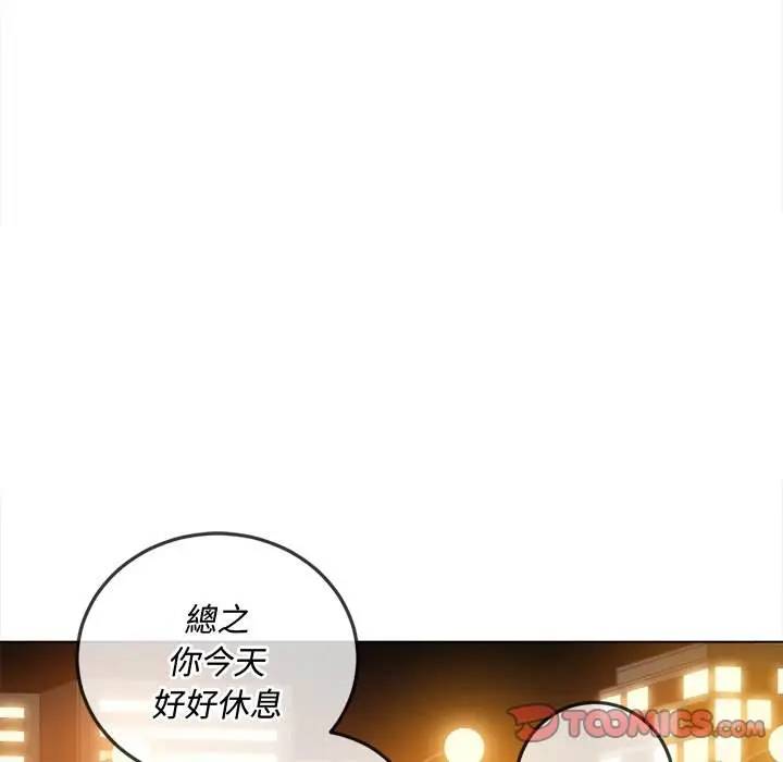 漫画《恶女勾勾缠/难缠小恶女》第100话第147张图