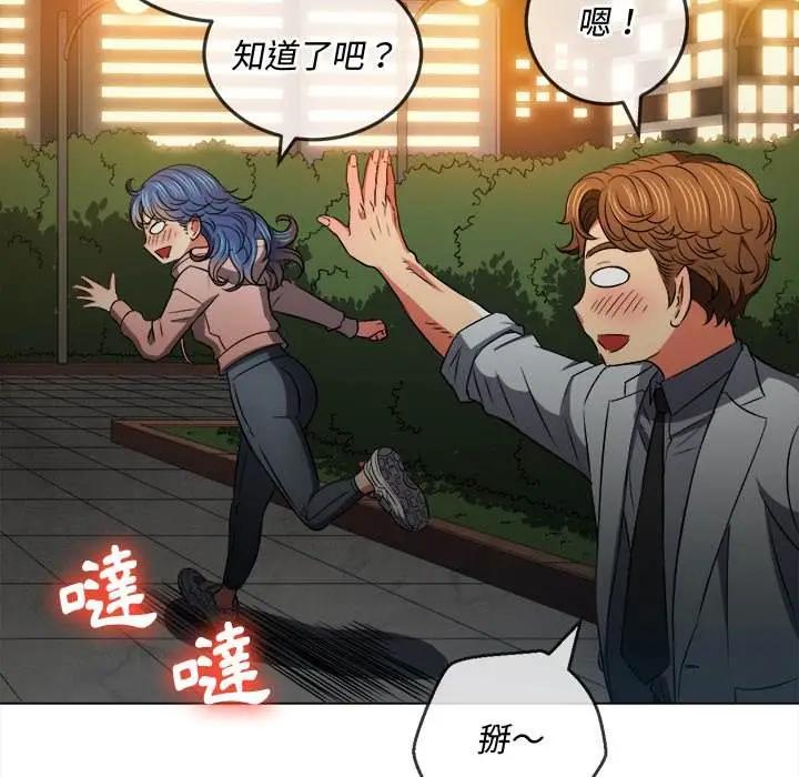 漫画《恶女勾勾缠/难缠小恶女》第100话第148张图