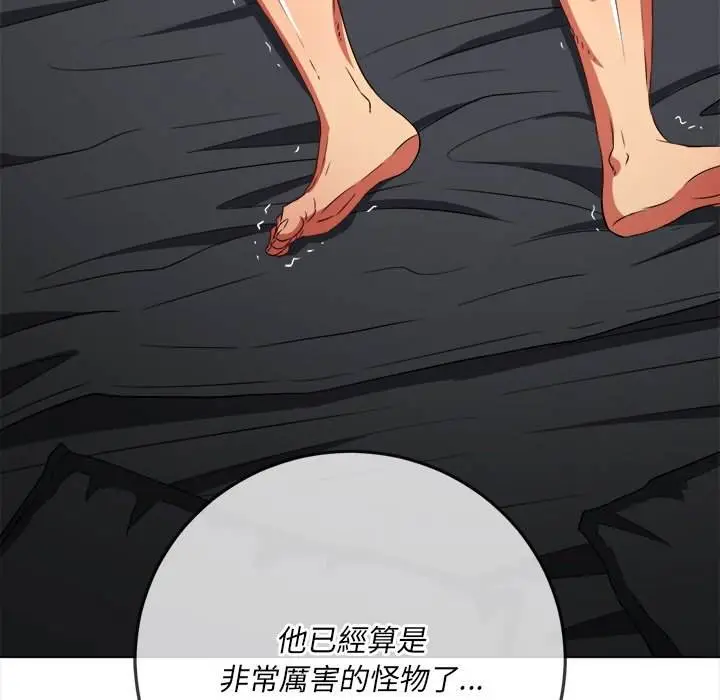 漫画《恶女勾勾缠/难缠小恶女》第100话第15张图