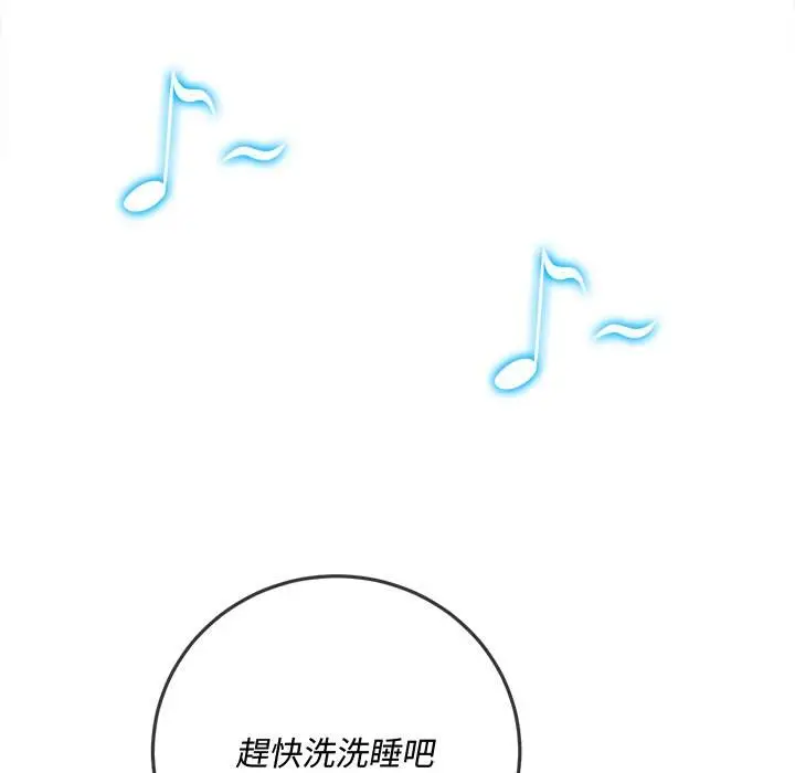 漫画《恶女勾勾缠/难缠小恶女》第100话第151张图