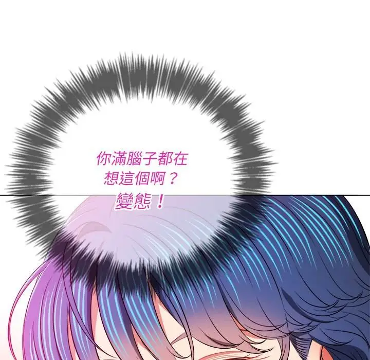 漫画《恶女勾勾缠/难缠小恶女》第100话第154张图
