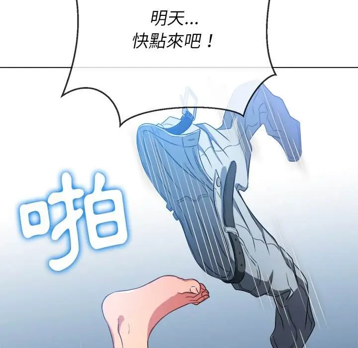 漫画《恶女勾勾缠/难缠小恶女》第100话第158张图
