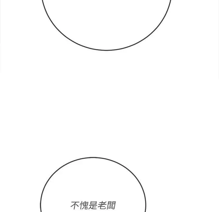 漫画《恶女勾勾缠/难缠小恶女》第100话第16张图