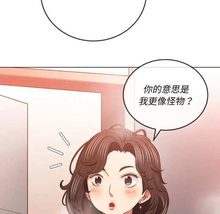 漫画《恶女勾勾缠/难缠小恶女》第100话第17张图
