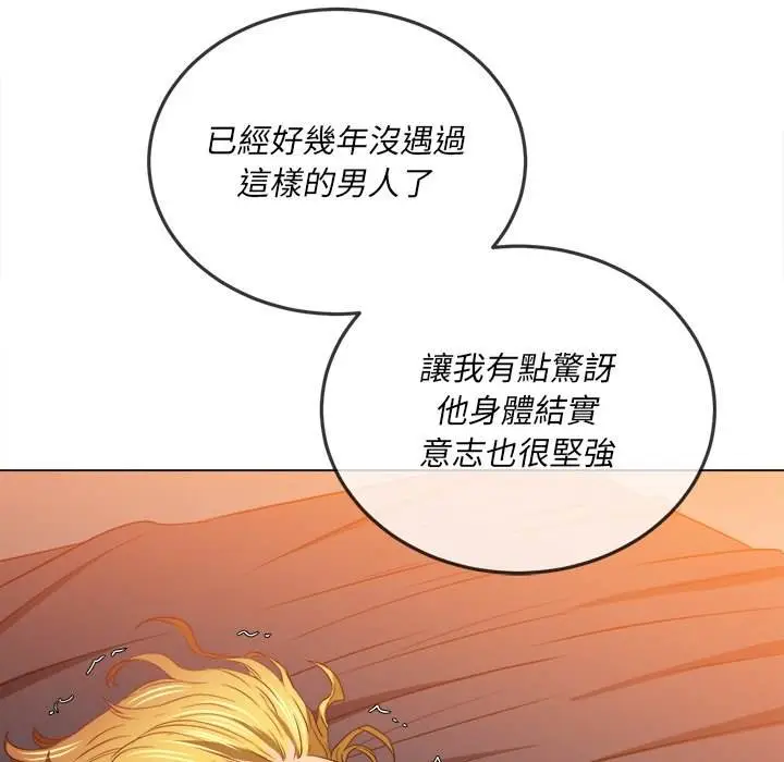 漫画《恶女勾勾缠/难缠小恶女》第100话第20张图