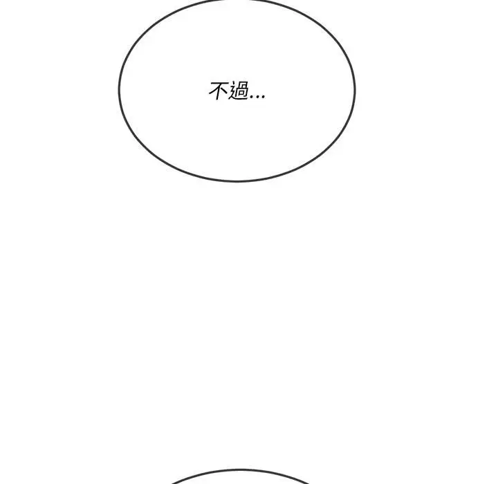 漫画《恶女勾勾缠/难缠小恶女》第100话第25张图