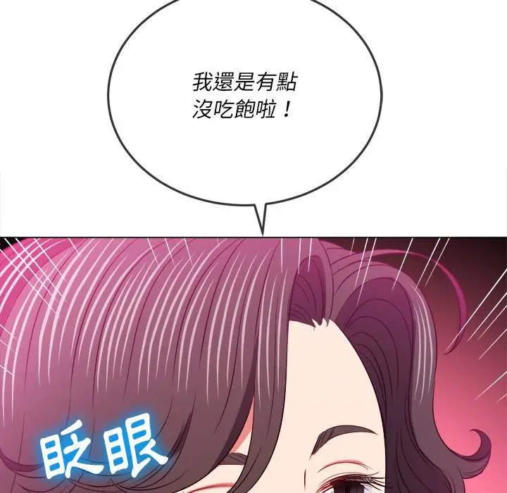 漫画《恶女勾勾缠/难缠小恶女》第100话第26张图