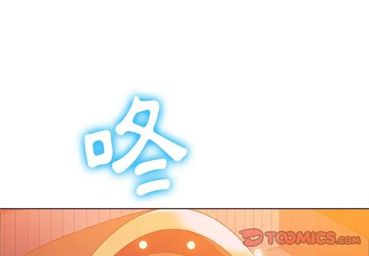 漫画《恶女勾勾缠/难缠小恶女》第100话第3张图