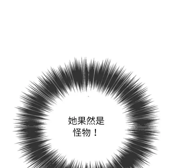 漫画《恶女勾勾缠/难缠小恶女》第100话第31张图