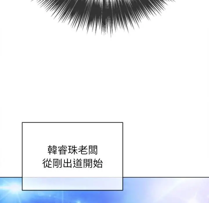 漫画《恶女勾勾缠/难缠小恶女》第100话第32张图