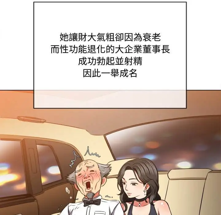 漫画《恶女勾勾缠/难缠小恶女》第100话第36张图