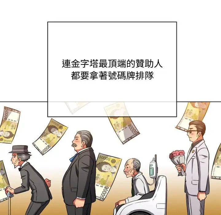 漫画《恶女勾勾缠/难缠小恶女》第100话第38张图