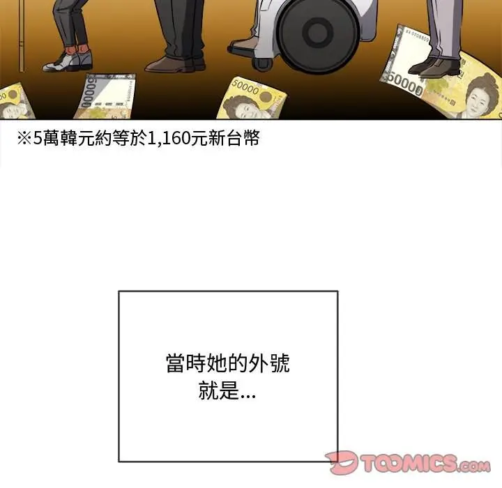 漫画《恶女勾勾缠/难缠小恶女》第100话第39张图