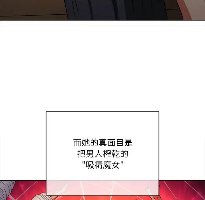 漫画《恶女勾勾缠/难缠小恶女》第100话第42张图