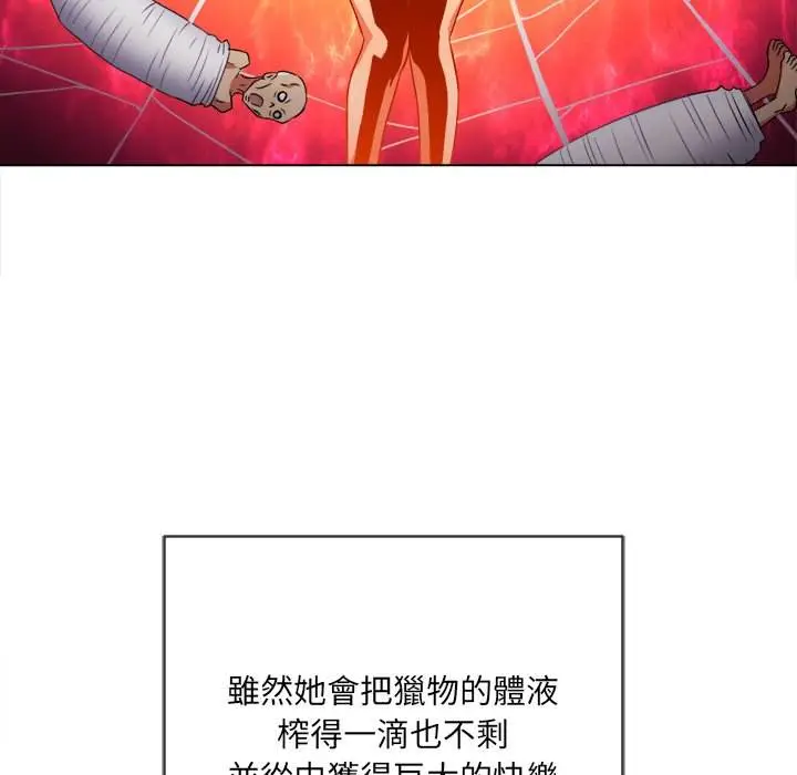 漫画《恶女勾勾缠/难缠小恶女》第100话第44张图