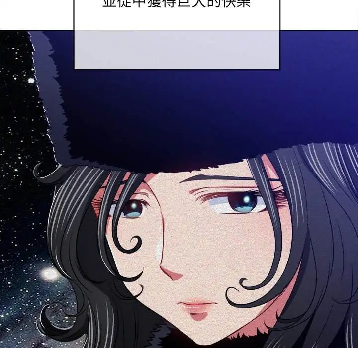 漫画《恶女勾勾缠/难缠小恶女》第100话第45张图