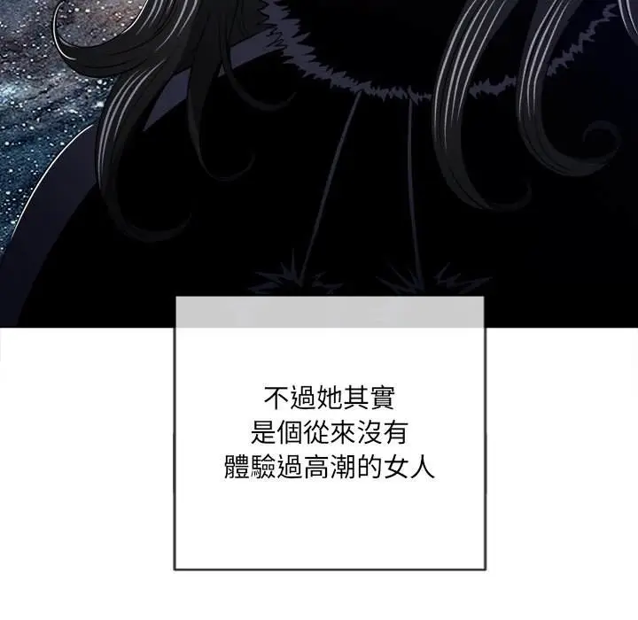 漫画《恶女勾勾缠/难缠小恶女》第100话第46张图