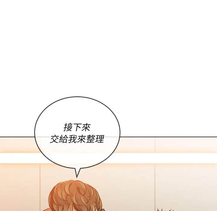 漫画《恶女勾勾缠/难缠小恶女》第100话第47张图