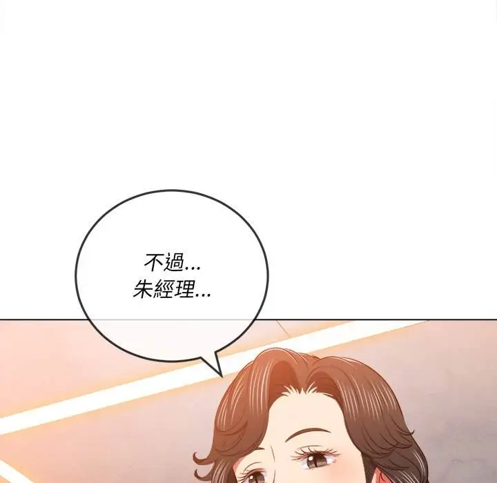 漫画《恶女勾勾缠/难缠小恶女》第100话第49张图
