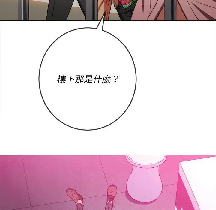漫画《恶女勾勾缠/难缠小恶女》第100话第51张图
