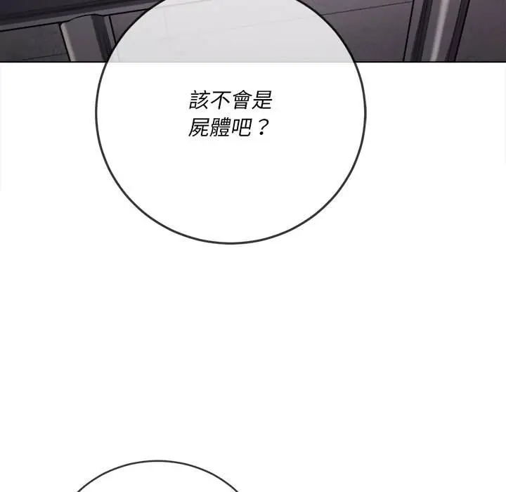 漫画《恶女勾勾缠/难缠小恶女》第100话第53张图