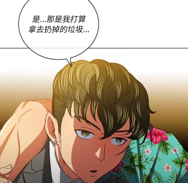 漫画《恶女勾勾缠/难缠小恶女》第100话第54张图