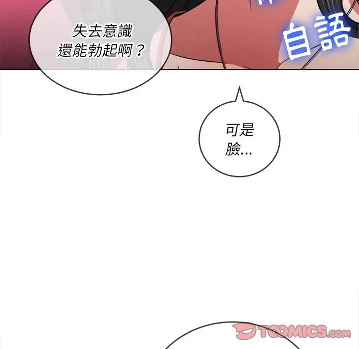 漫画《恶女勾勾缠/难缠小恶女》第100话第57张图