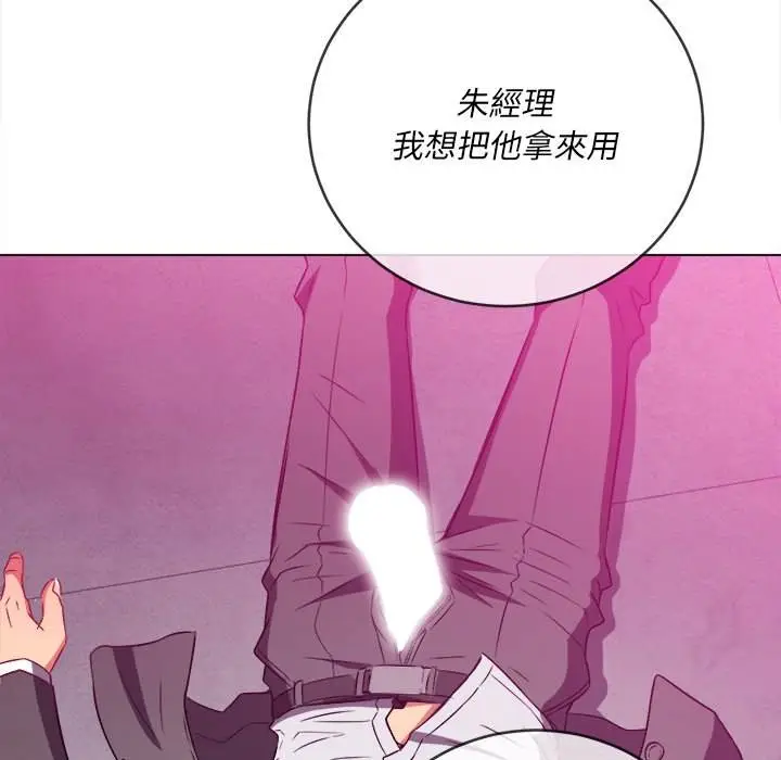 漫画《恶女勾勾缠/难缠小恶女》第100话第58张图