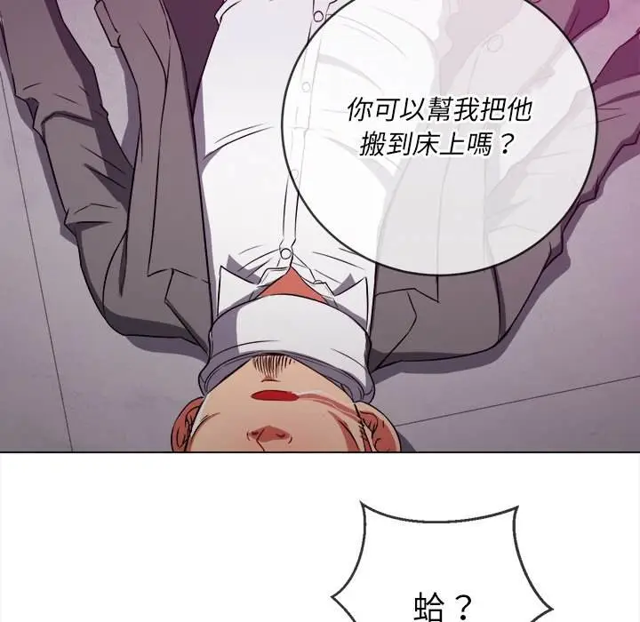 漫画《恶女勾勾缠/难缠小恶女》第100话第59张图