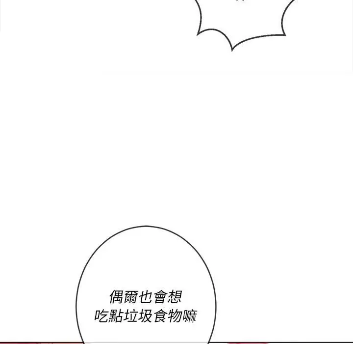 漫画《恶女勾勾缠/难缠小恶女》第100话第60张图