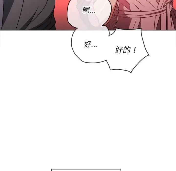 漫画《恶女勾勾缠/难缠小恶女》第100话第62张图