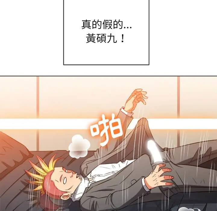 漫画《恶女勾勾缠/难缠小恶女》第100话第63张图