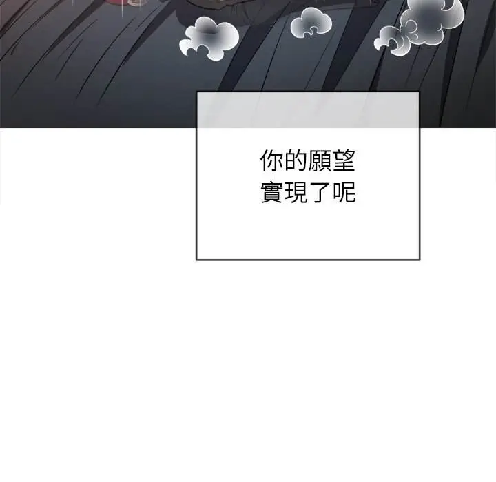 漫画《恶女勾勾缠/难缠小恶女》第100话第64张图
