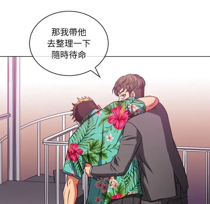 漫画《恶女勾勾缠/难缠小恶女》第100话第65张图