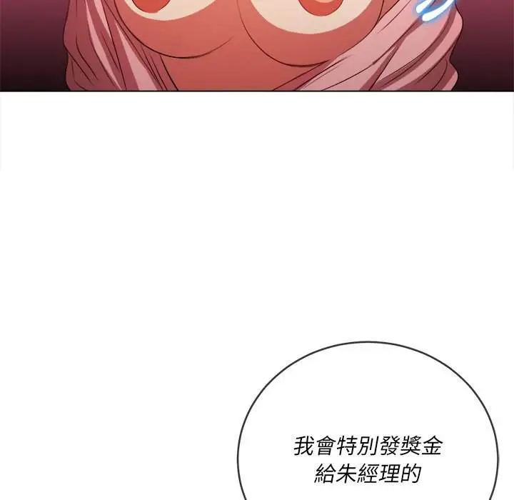 漫画《恶女勾勾缠/难缠小恶女》第100话第69张图