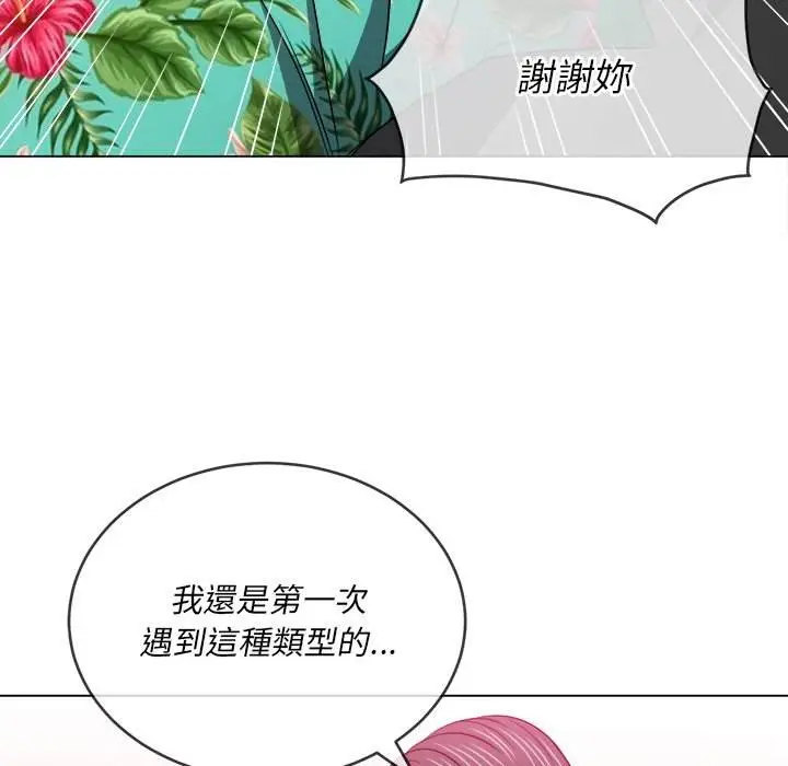 漫画《恶女勾勾缠/难缠小恶女》第100话第74张图