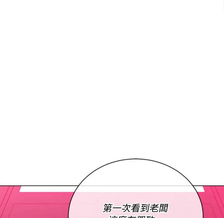 漫画《恶女勾勾缠/难缠小恶女》第100话第81张图