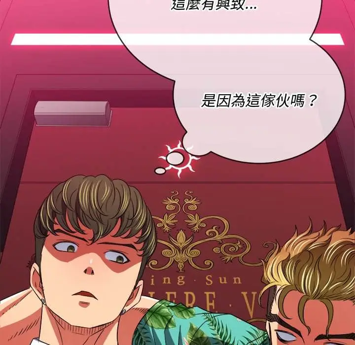 漫画《恶女勾勾缠/难缠小恶女》第100话第82张图