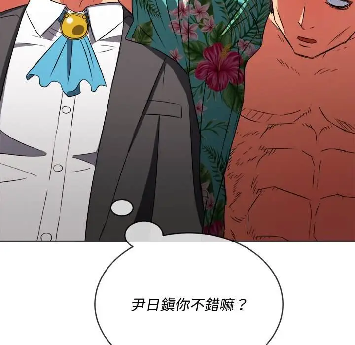 漫画《恶女勾勾缠/难缠小恶女》第100话第83张图
